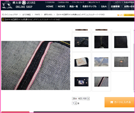 桃太郎ジーンズ公式オンラインショップのピンク色のセルビッチの拡大画像